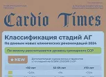 Рекомендации по АГ 2024 в карточках